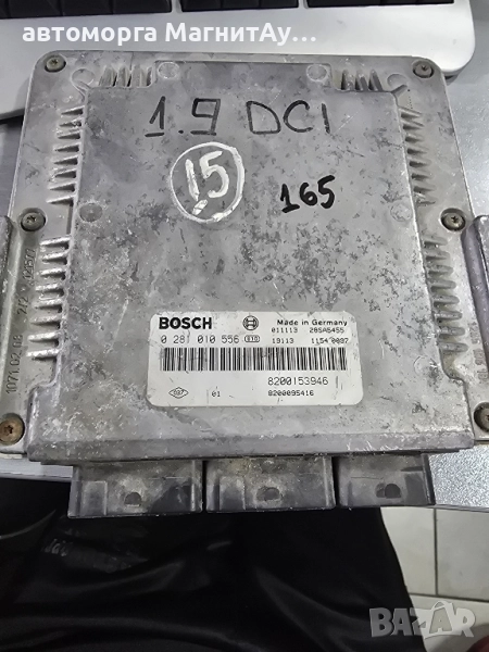 ECU Компютър Рено Лагуна Renault 0281010556 / 8200153946, снимка 1