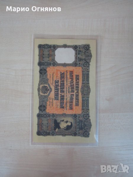 1000 лв Златни 1920г-супер  рядка , снимка 1
