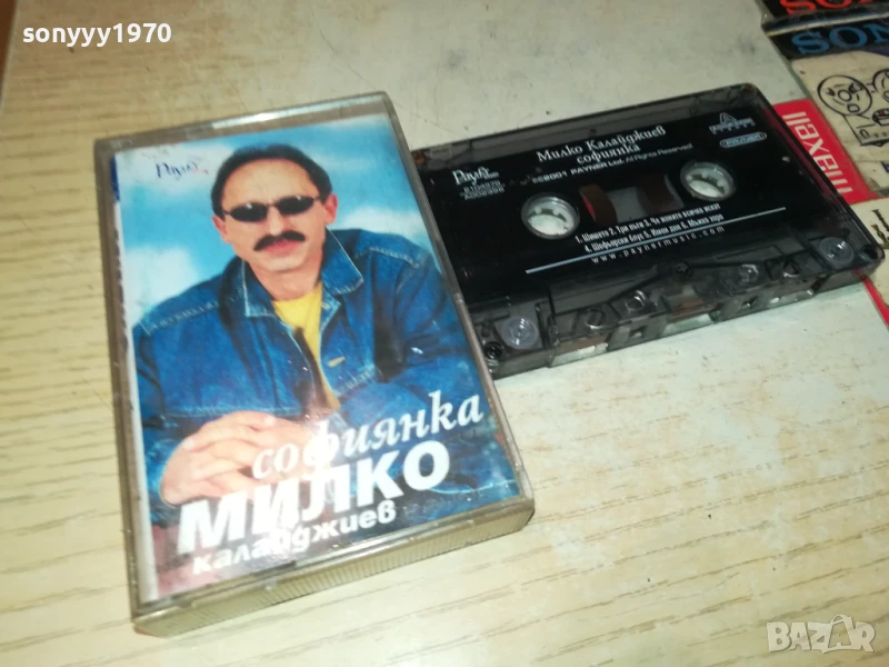 МИЛКО КАЛАЙДЖИЕВ-ОРИГИНАЛНА КАСЕТА 0607250856, снимка 1