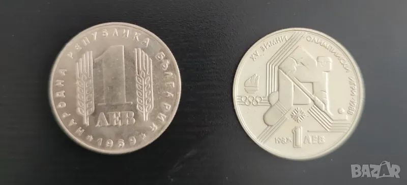 1лв 1969г. и 1лв 1987г., снимка 1