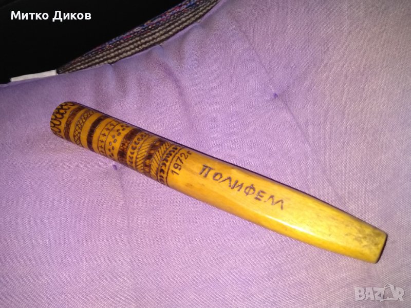 Цигаре Полифем дървена от соца полиграфирано Н-235мм и фи 30мм, снимка 1