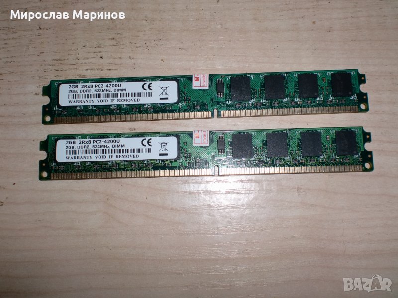 27.Ram DDR2 533 MHz,PC2-4200,2Gb,Micron.Кит 2 Броя.НОВ, снимка 1