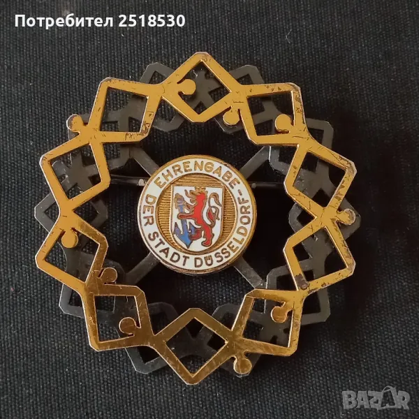 Сребърен знак-Ehrengabe der stadt Dusseldorf , снимка 1