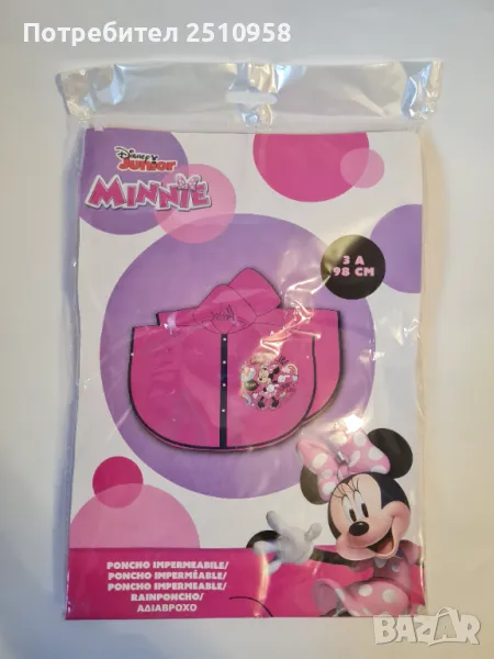 Дъждобрани Мини Маус и Соник , снимка 1