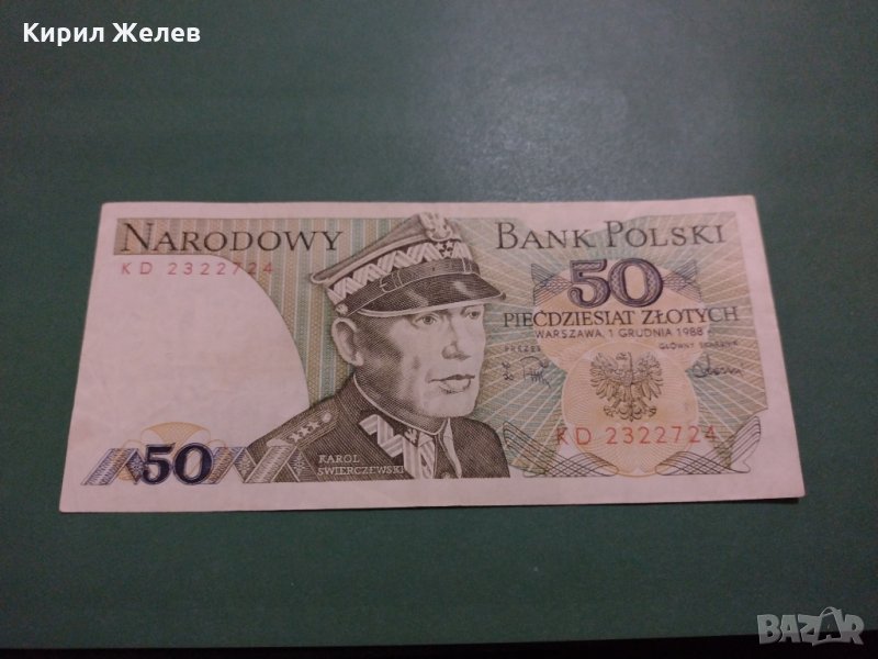 Банкнота Полша-15900, снимка 1