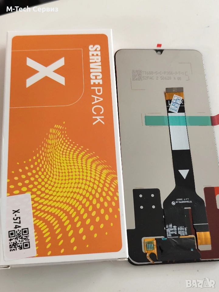 Оригинален Дисплей за Xiaomi Redmi A5 4G 2025 NF, снимка 1