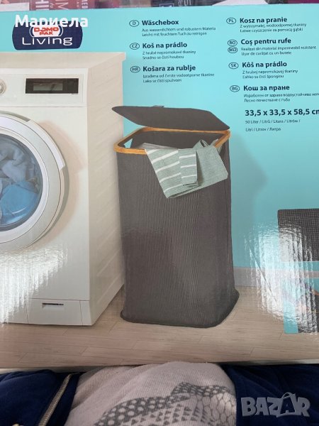 Кош за пране с бамбукова рамка / Кош за дрехи / Кош от бамбук и фибростъкло, снимка 1