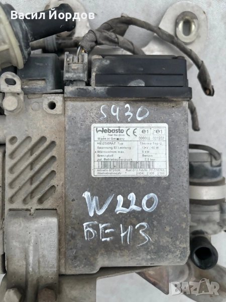 Бензинова Печка за Мерцедес w220 / Подгревна Печка : 66724B / 000002 021232 , снимка 1