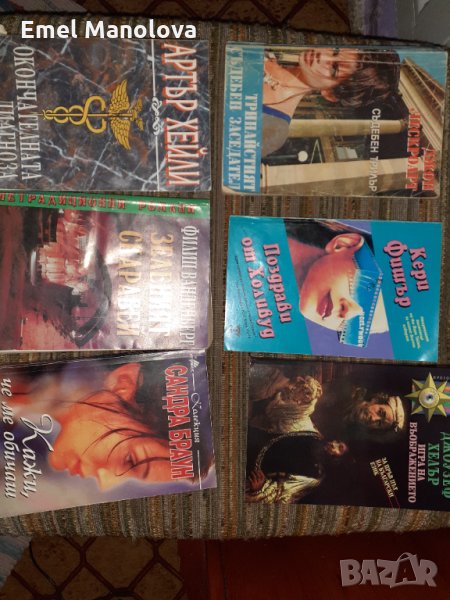 6 книги от различни автори, снимка 1