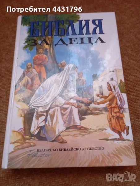 Книга , снимка 1