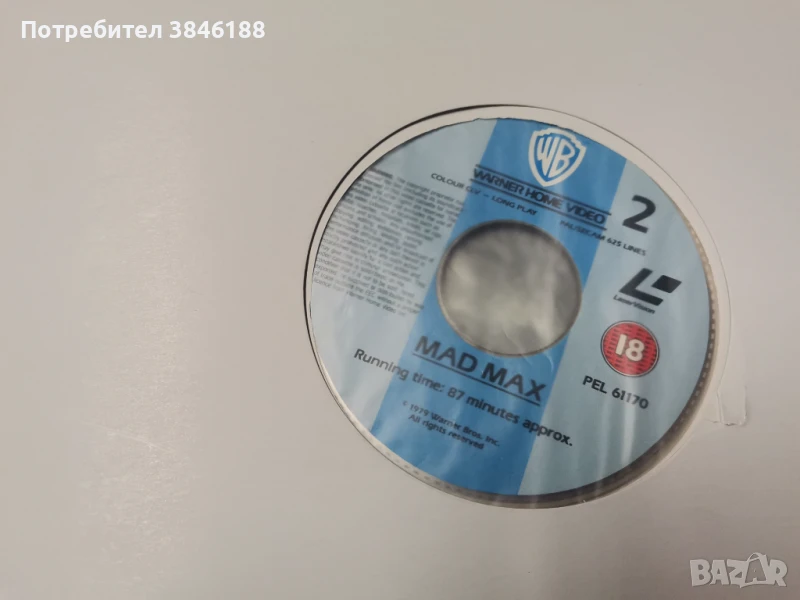 Mad Max 1 - Mel Gibson, снимка 1