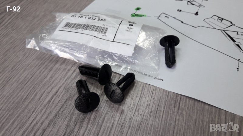 51161932255**NEU**BMW**ЩИПКИ ЗА ТАБЛОТО **, снимка 1