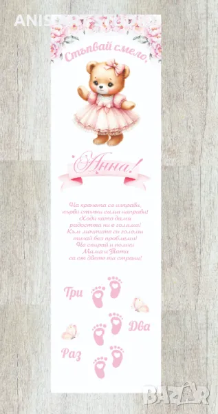 Платно /пътечка/ за прощъпулник, снимка 1