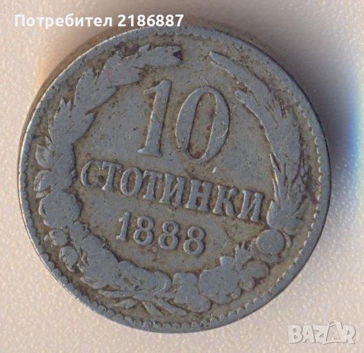 България 10 стотинки 1888 година, снимка 1