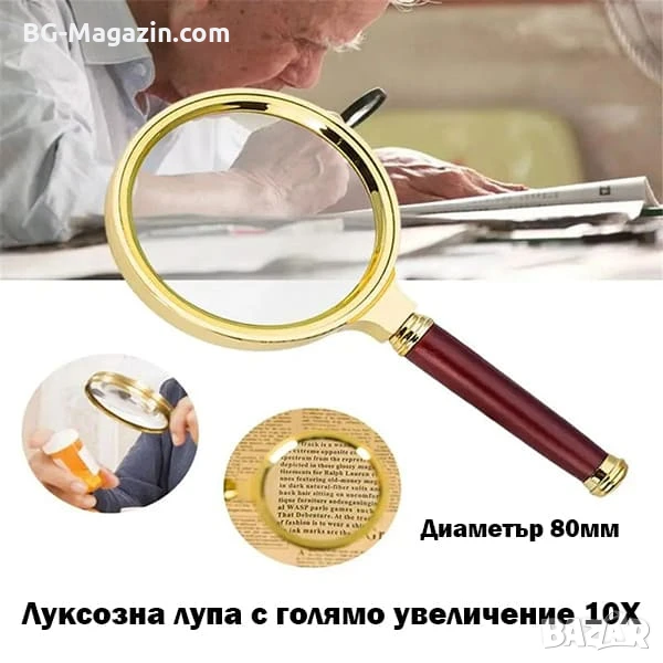 Голяма стъклена увеличителна ръчна лупа 10X увеличение с дръжка за четене на книги професионална, снимка 1