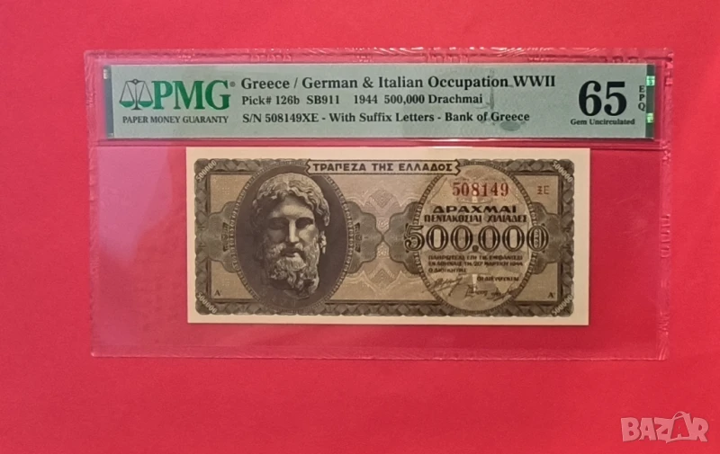 Гърция 500000 драхми 1944 година PMG 65, снимка 1