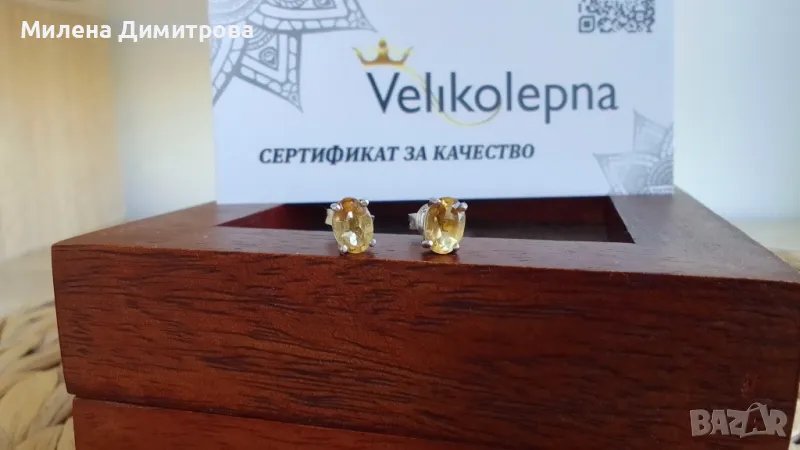 Сребърни обеци с естествен Цитрин , снимка 1
