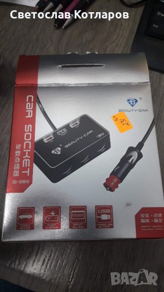 зарядно с волтметър и евро накрайник, снимка 1