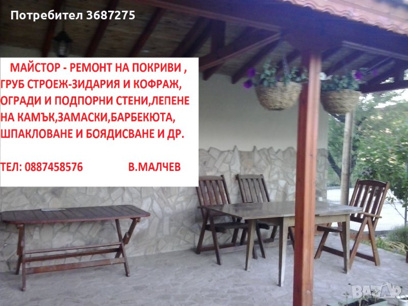 Търси работа в Чужбина, снимка 1