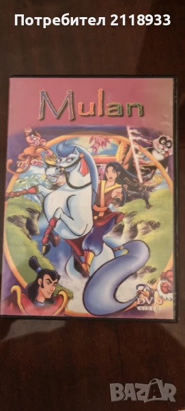 детски филм mulan на немски език , снимка 1