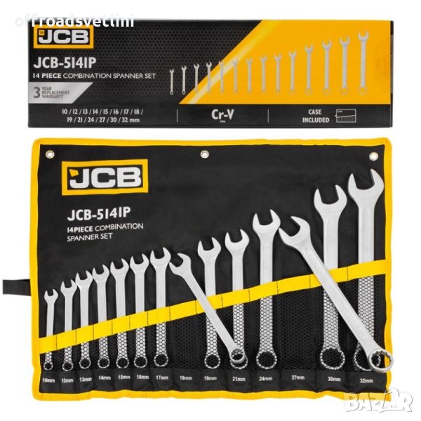 Немски Комплект звездогаечни ключове JCB 14 бр, 10-32 мм, снимка 1