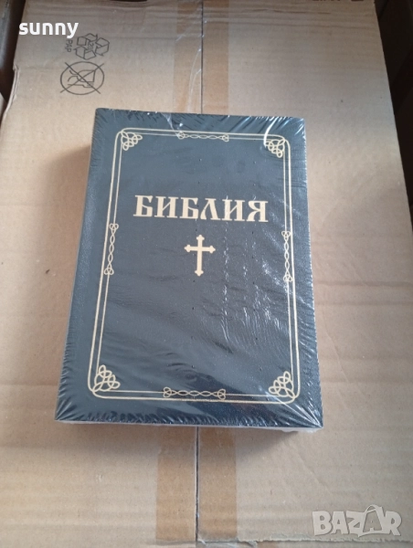 Библия голям формат, снимка 1