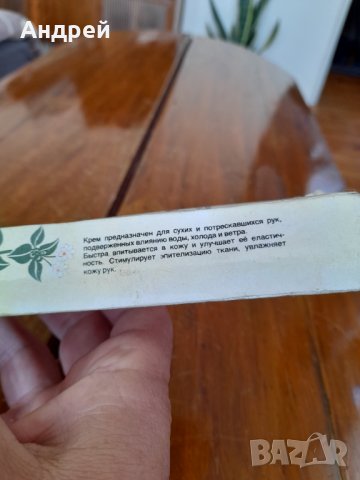 Стар крем за ръце Стелла, снимка 3 - Други ценни предмети - 32187666