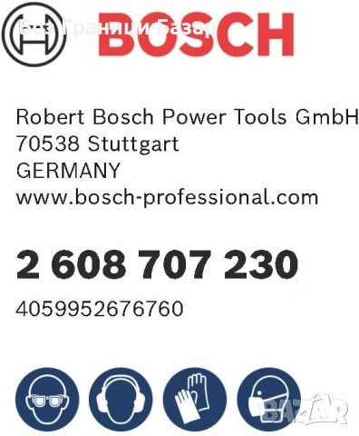 Ново Bosch SDS plus-5X 5.5 мм свредло за бързо пробиване в бетон, тежки пробивни задачи, снимка 3 - Други инструменти - 54043882