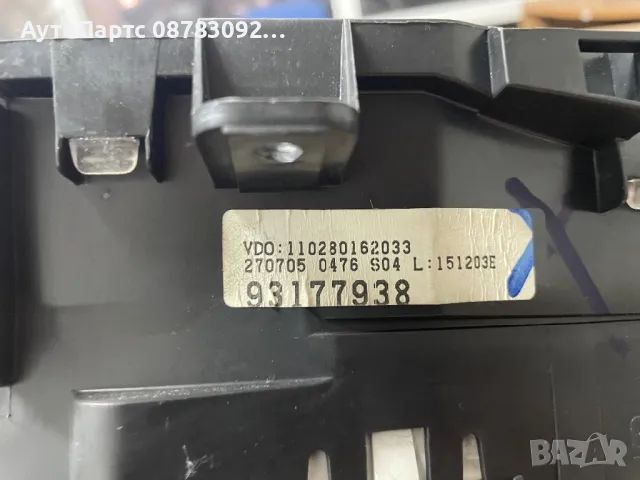   Километраж за Opel Meriva A Minivan (05.2003 - 05.2010) 1.6 16V, 100 к.с., № 93177938, снимка 3 - Части - 48490602