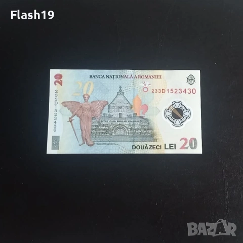 ⭐ Румъния 20 леи 2021 AU (виж описанието !!!), снимка 2 - Нумизматика и бонистика - 53990917
