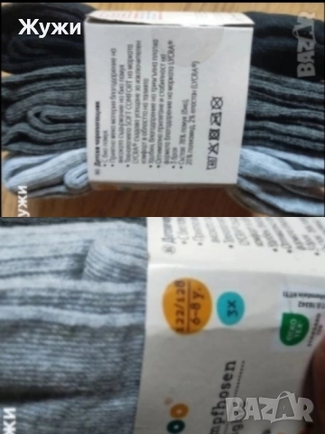 ДРЕХИ,ЧОРАПОГАЩНИЦИ И ОБУВКИ ЗА МОМИЧЕТА, снимка 9 - Чорапи - 49821317