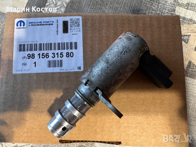 Solenoid valve PSA 98 156 315 80 Клапан за налягане на маслото