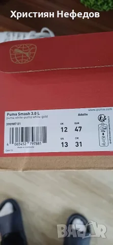 Puma Smash 3.0 L 47 номер, снимка 5 - Маратонки - 56502860
