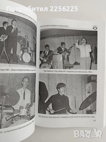 Емблемата Тримонциум, снимка 8 - Българска литература - 51717575