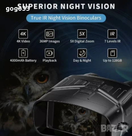 бинокъл , снимка 5 - Екипировка - 50760638