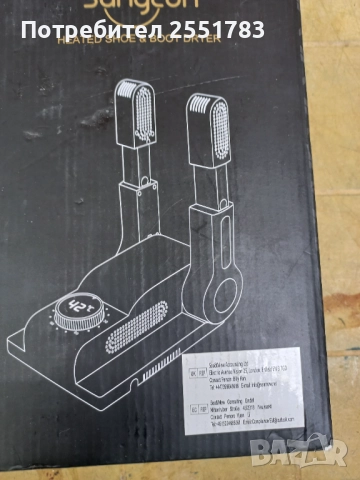 Уред за сушене на обувки с топьл  вьздух, снимка 3 - Други стоки за дома - 51875139