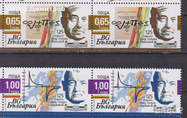 Чиста марка Национална художествена академия Музикална академия Ивановски манастир 2021 България, снимка 6 - Филателия - 51540315