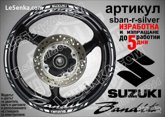 Suzuki Bandit кантове и надписи за джанти sban-r-yellow Сузуки Бандит, снимка 8 - Аксесоари и консумативи - 39724363