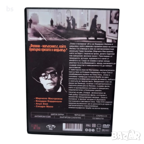 Осем и половина DVD с Марчело Мастрояни и Клаудия Кардинале, снимка 2 - DVD филми - 51458677
