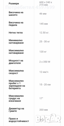 SMART URBAN-XL, снимка 8 - Други машини и части - 51749369