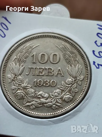 100 лева 1930 год, Царство България, цар Борис III, сребро 20.00 гр, проба 500/1000