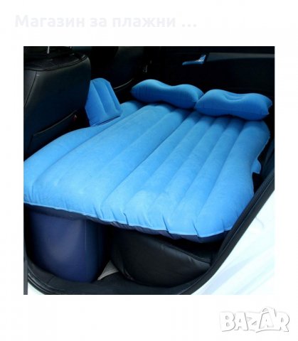 НАДУВАЕМО ЛЕГЛО, МАТРАК ЗА КОЛА - код 2484