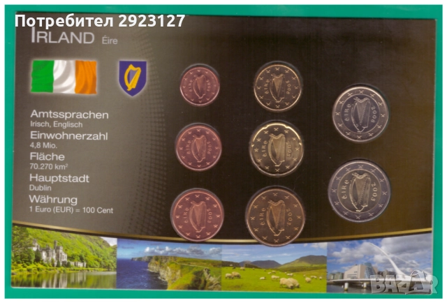 СЕТ ОСЕМ ЕВРОМОНЕТИ ОТ ИРЛАНДИЯ