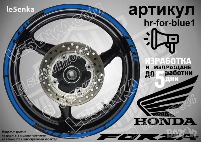 Forza Silver кантове за джанти hr-for-silver1, снимка 4 - Аксесоари и консумативи - 51119797