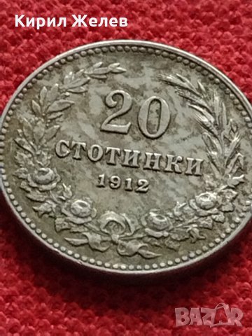 Монета 20 стотинки 1912г. Царство България за колекция - 27326, снимка 2 - Нумизматика и бонистика - 35147838