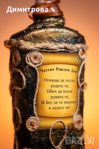 Подарък за Нов дом,  рожден ден, юбилей, подарък за мъж. , снимка 3 - Подаръци за юбилей - 42774140