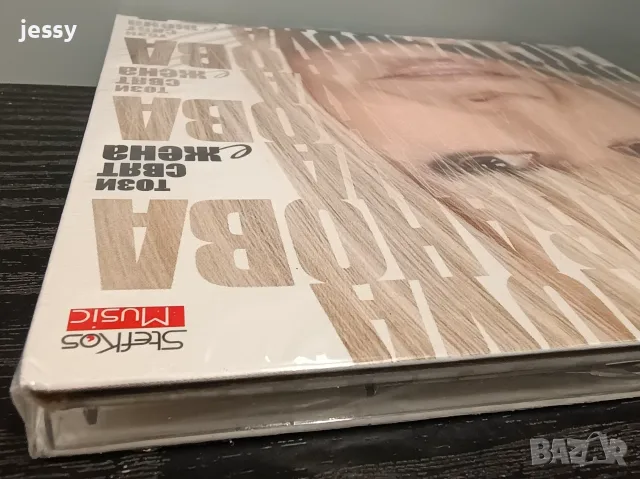 Лили Иванова - Колекция дискове, снимка 16 - CD дискове - 41821309