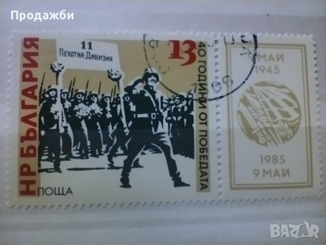 Български пощенски марки, снимка 2 - Филателия - 40754524
