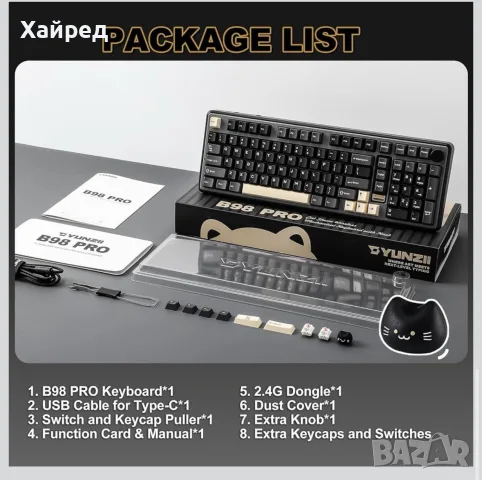 Нова механична клавиатура YUNZII B98 PRO – QMK/VIA, Tri-Mode, RGB, Hot-Swap, снимка 10 - Клавиатури и мишки - 56248363