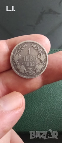 1 лев 1882 година 